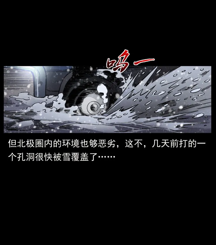 460 你才是猴子变的！ 第43页