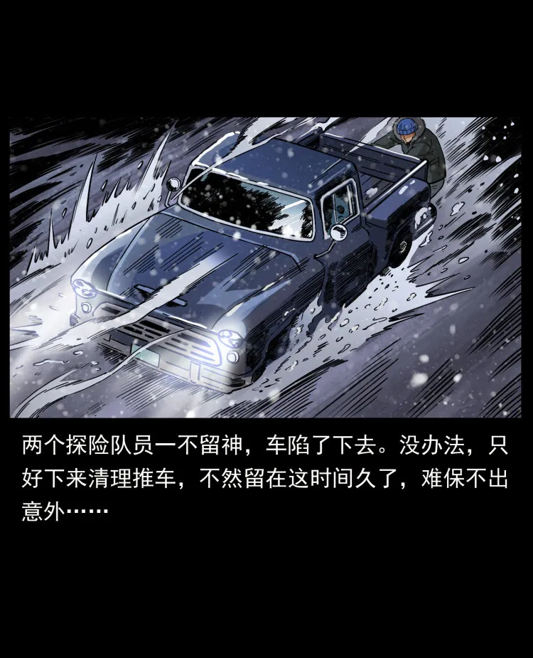 460 你才是猴子变的！ 第44页