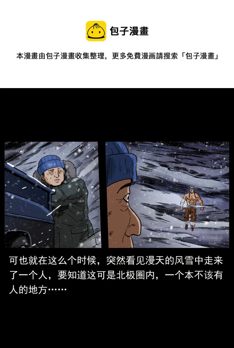 460 你才是猴子变的！ 第45页