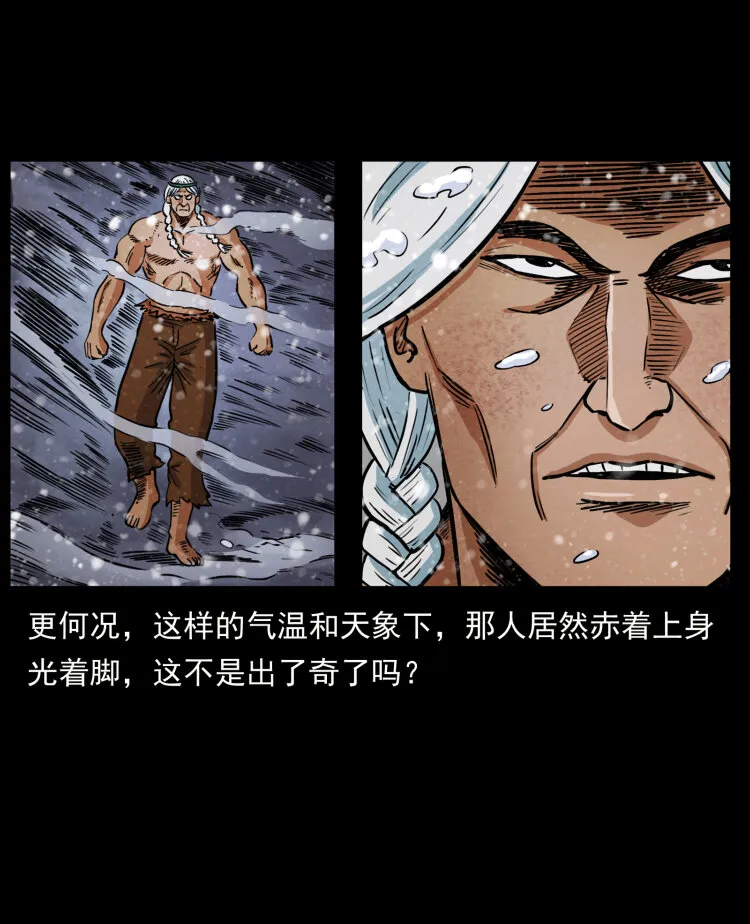 460 你才是猴子变的！ 第46页