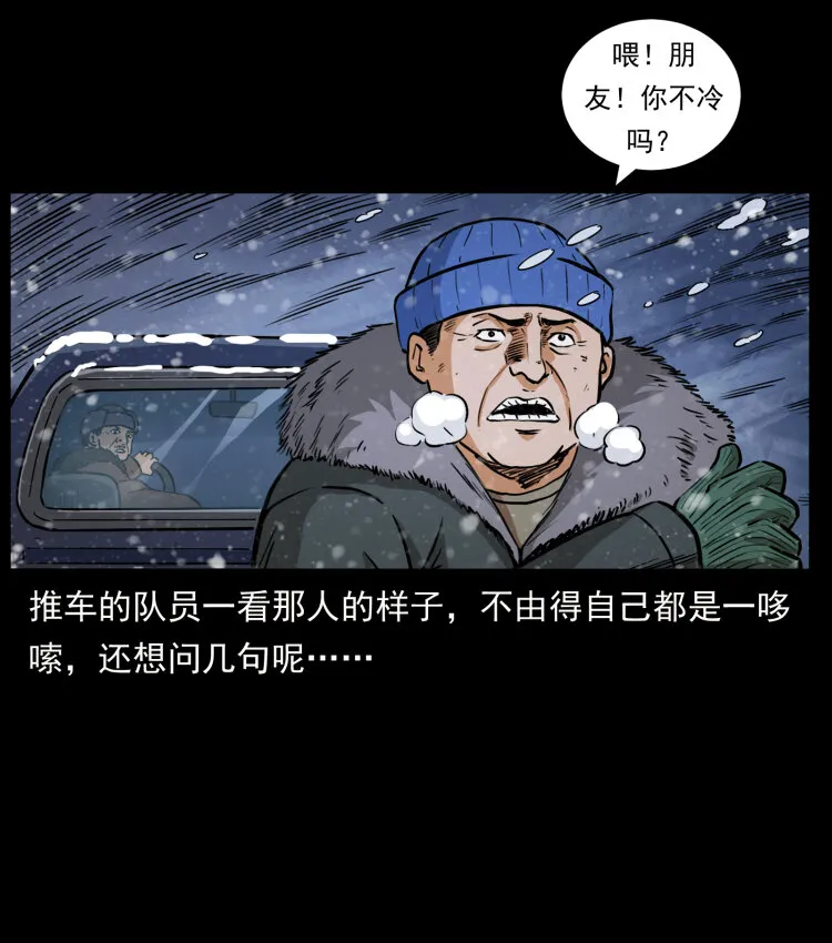 460 你才是猴子变的！ 第47页