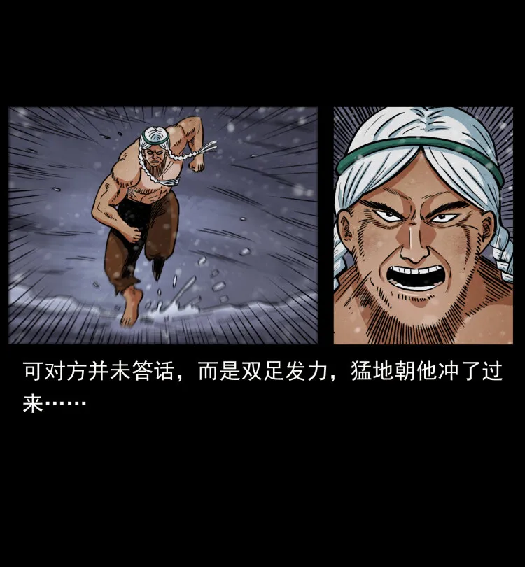 460 你才是猴子变的！ 第48页