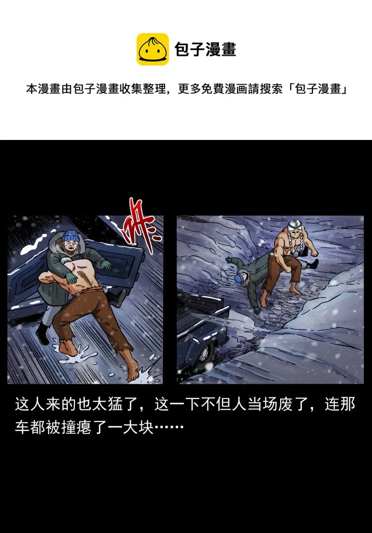460 你才是猴子变的！ 第49页