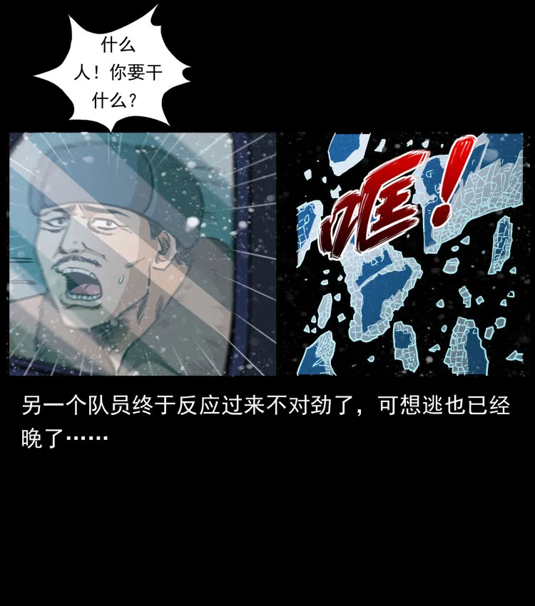 460 你才是猴子变的！ 第50页