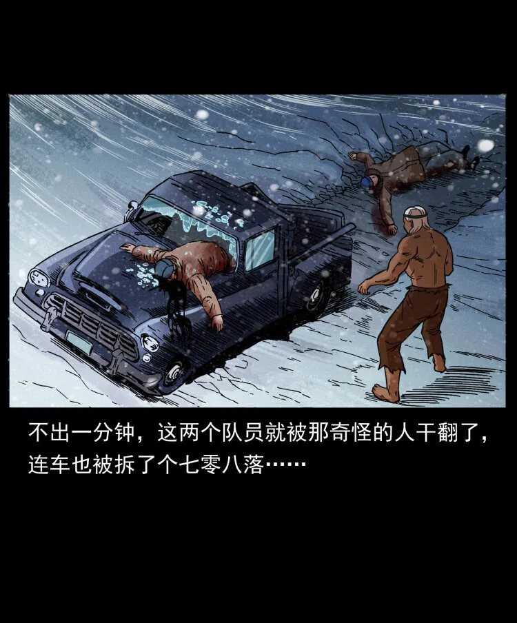 460 你才是猴子变的！ 第51页