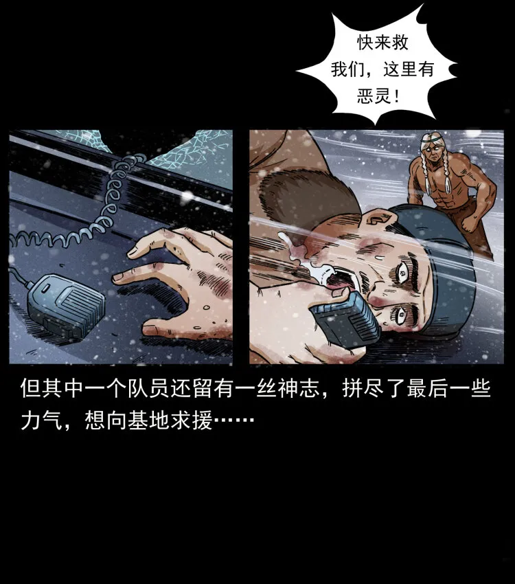 460 你才是猴子变的！ 第52页