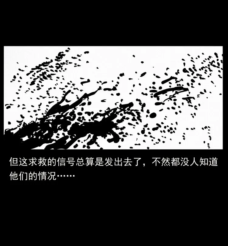 460 你才是猴子变的！ 第54页