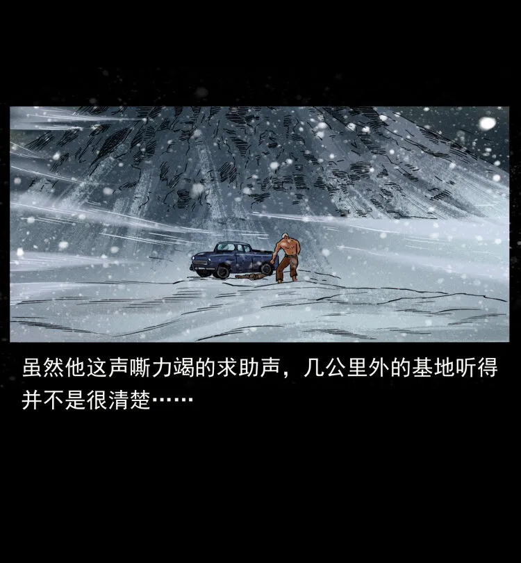 460 你才是猴子变的！ 第55页