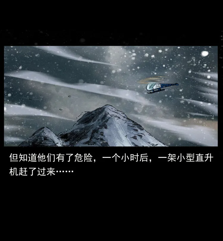 460 你才是猴子变的！ 第56页