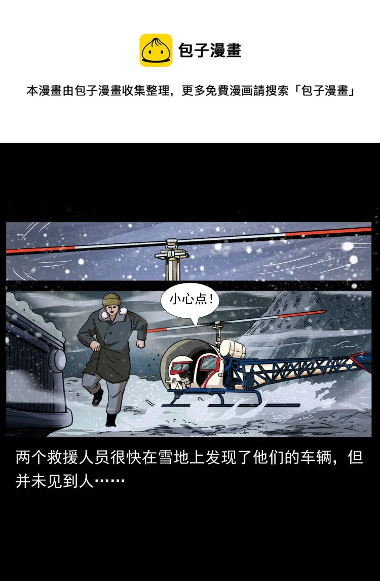 460 你才是猴子变的！ 第57页