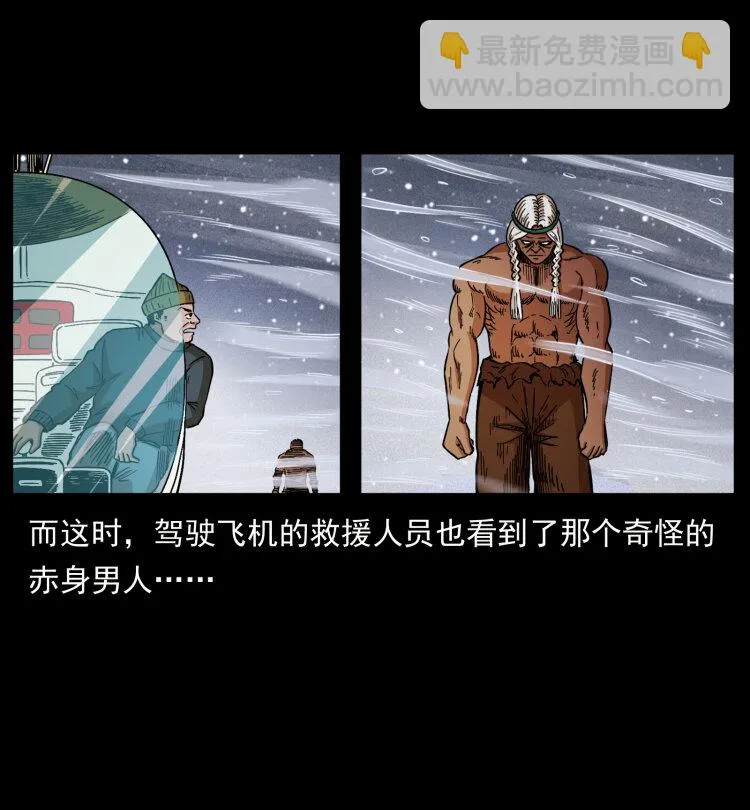 460 你才是猴子变的！ 第58页