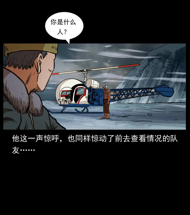 460 你才是猴子变的！ 第59页