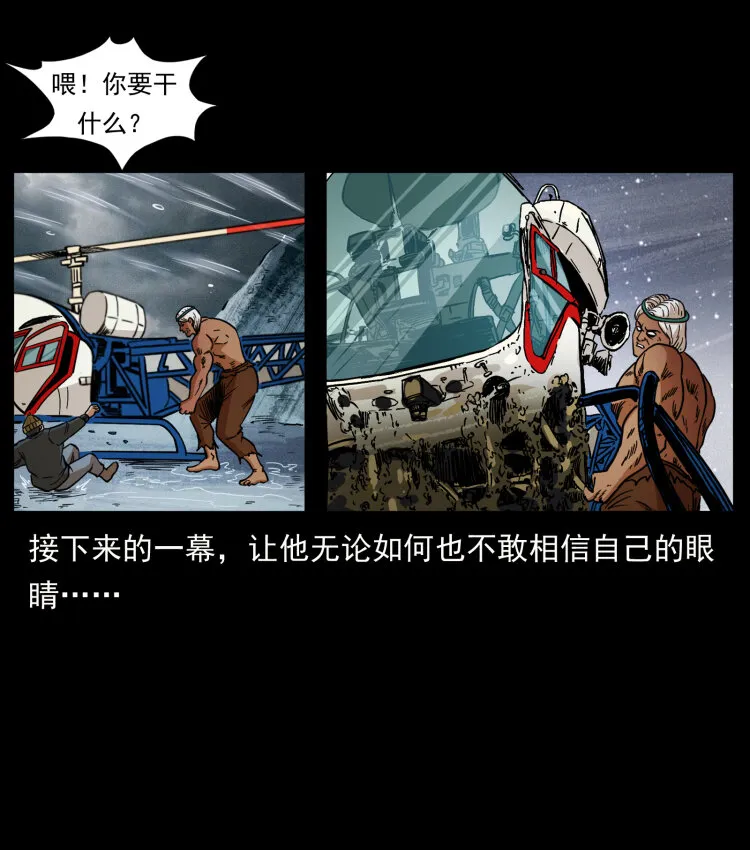 460 你才是猴子变的！ 第60页