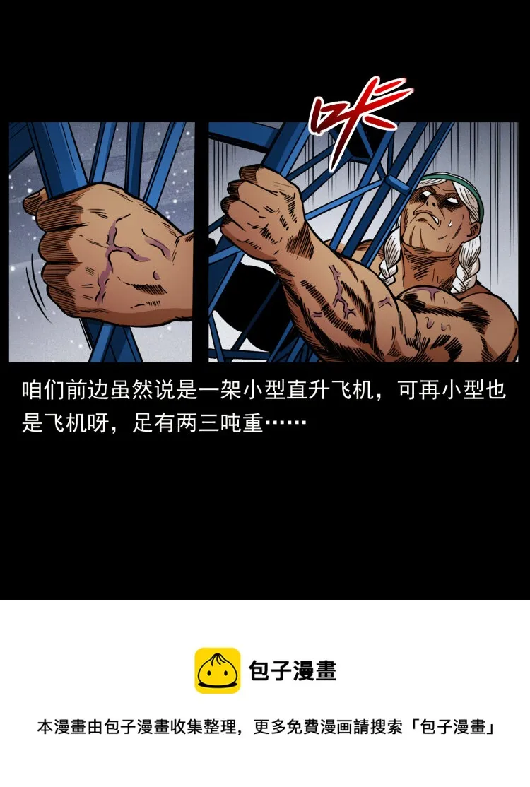 460 你才是猴子变的！ 第61页