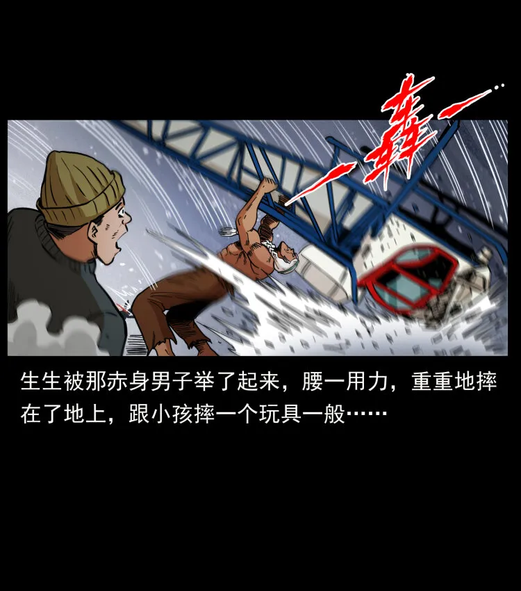 460 你才是猴子变的！ 第63页