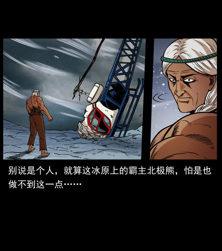 460 你才是猴子变的！ 第64页