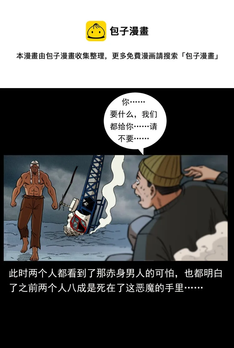 460 你才是猴子变的！ 第65页