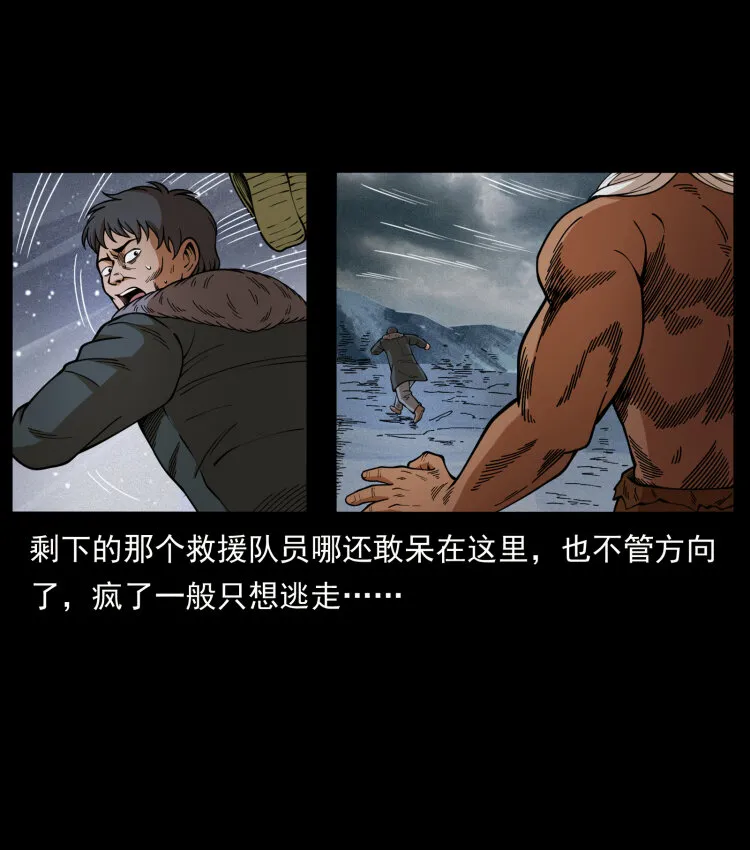 460 你才是猴子变的！ 第67页
