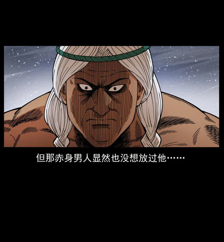 460 你才是猴子变的！ 第68页