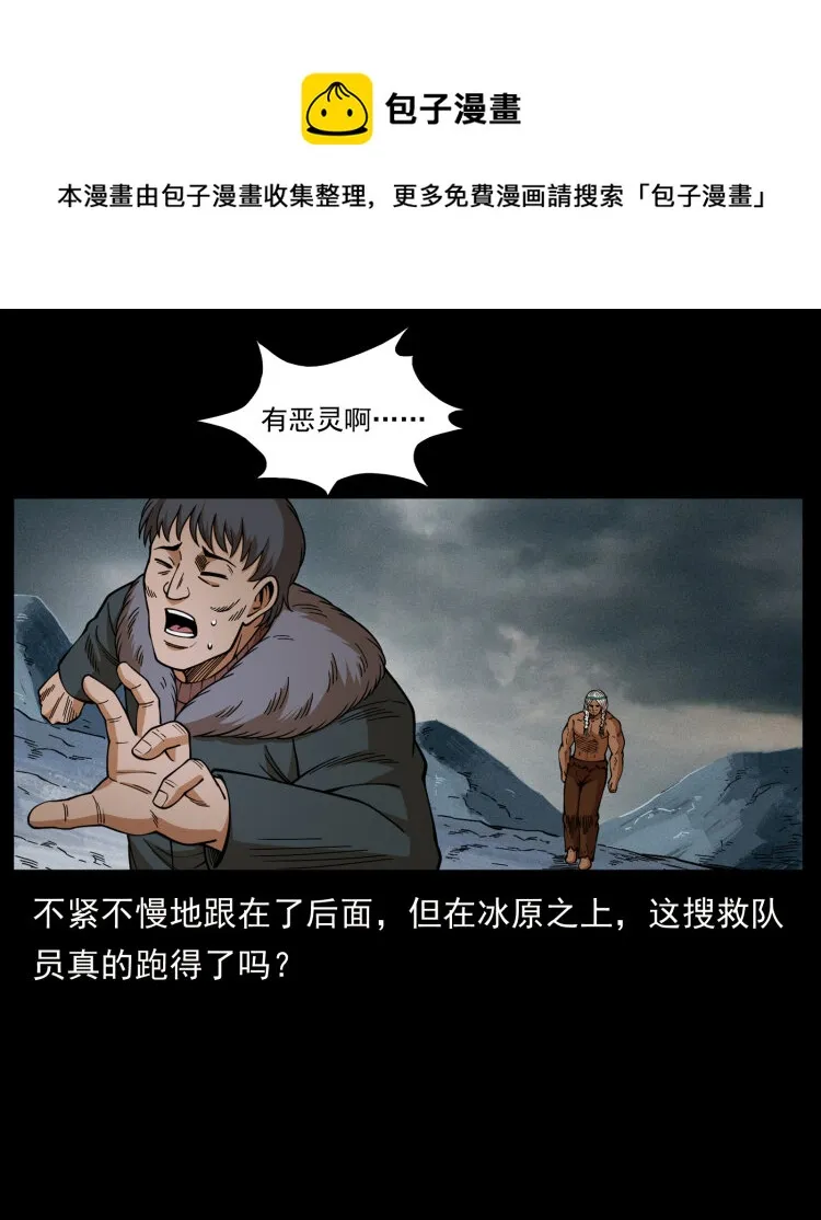 460 你才是猴子变的！ 第69页