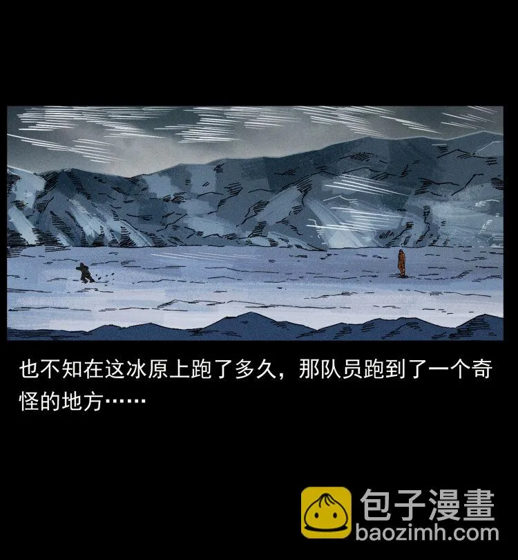 460 你才是猴子变的！ 第70页