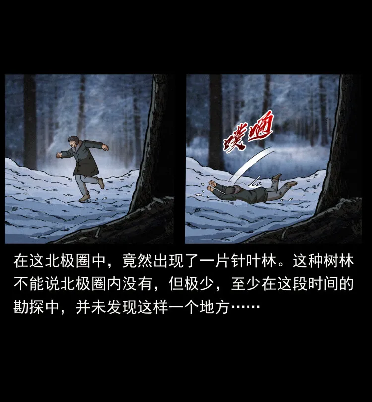 460 你才是猴子变的！ 第71页