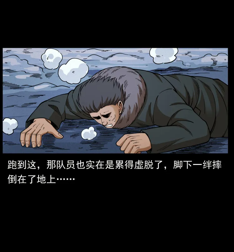 460 你才是猴子变的！ 第72页
