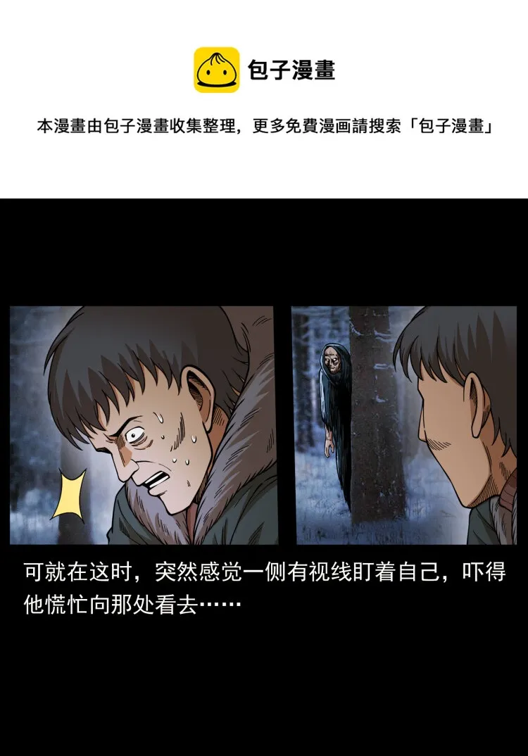460 你才是猴子变的！ 第73页