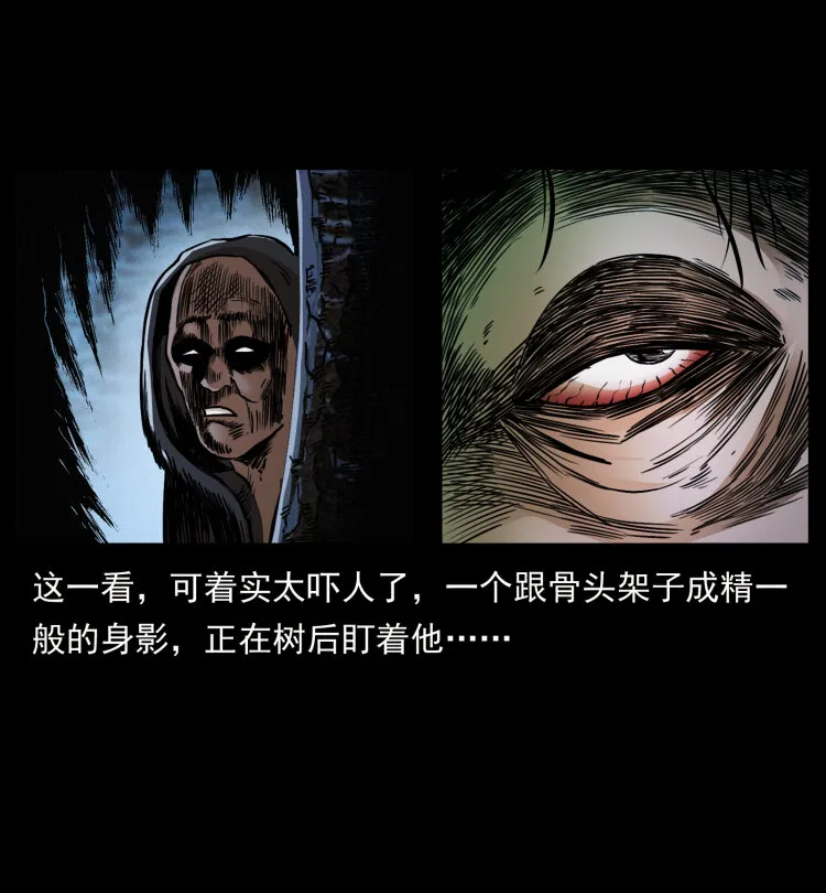 460 你才是猴子变的！ 第74页