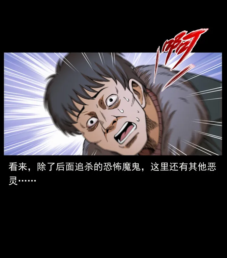 460 你才是猴子变的！ 第75页