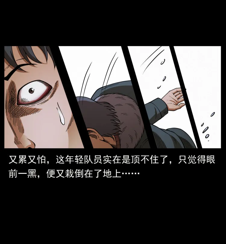 460 你才是猴子变的！ 第76页