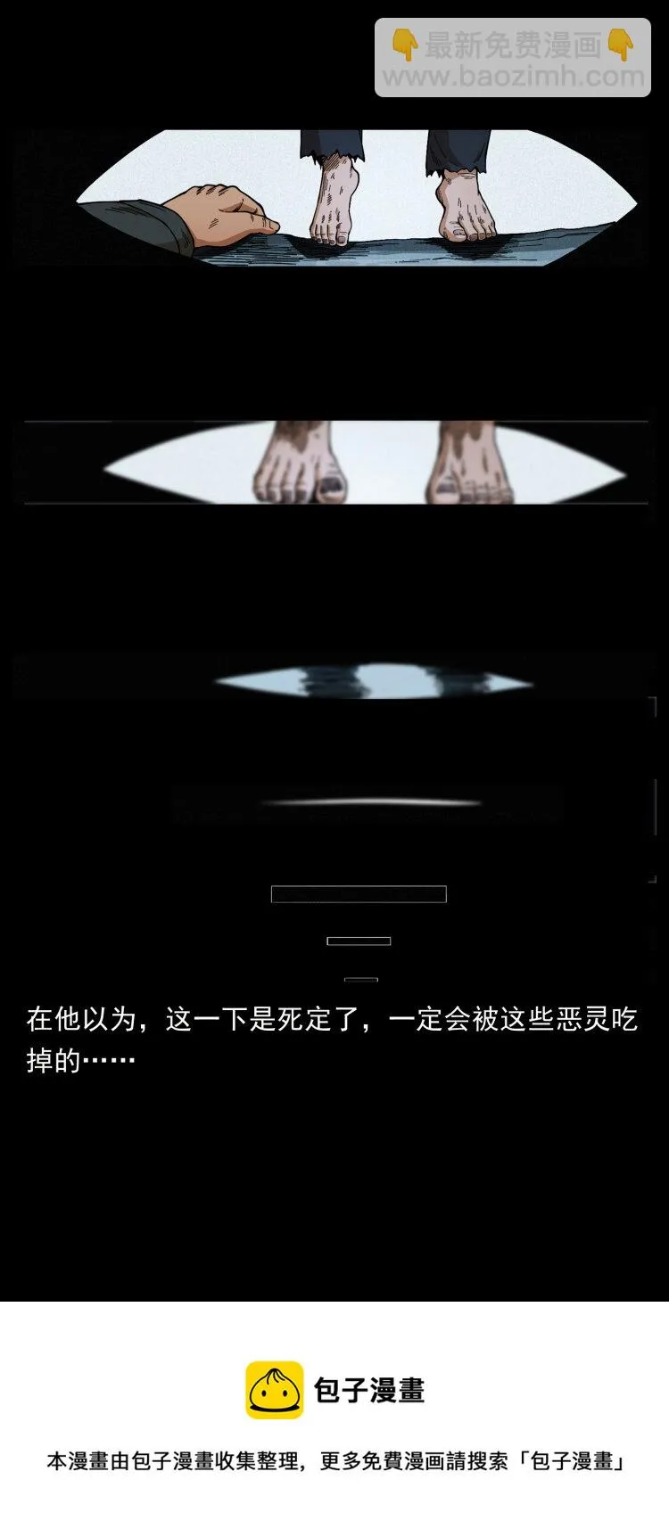 460 你才是猴子变的！ 第77页