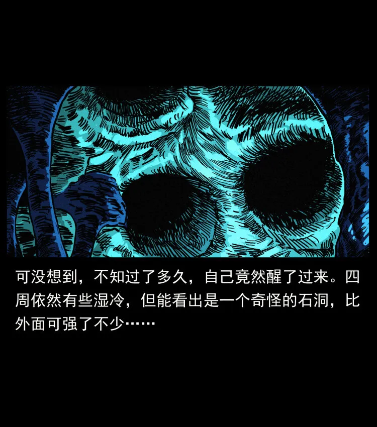 460 你才是猴子变的！ 第78页