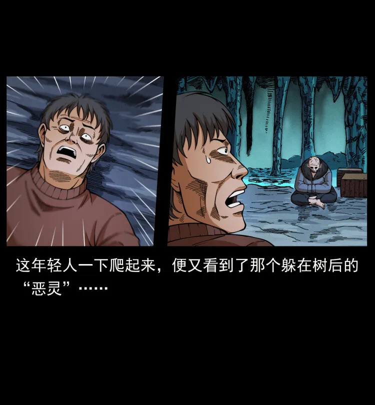 460 你才是猴子变的！ 第79页