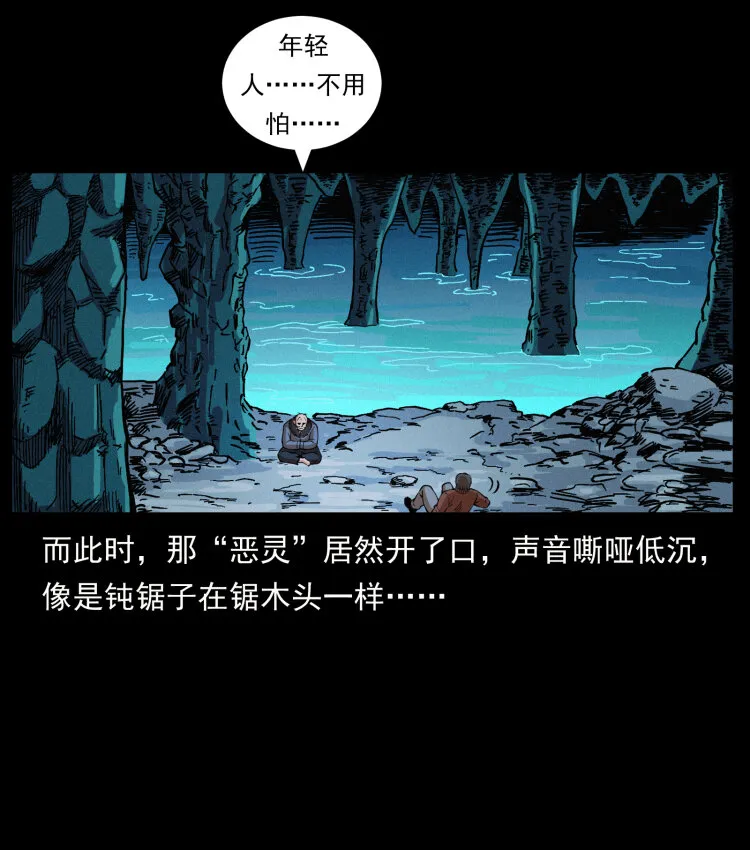 460 你才是猴子变的！ 第80页
