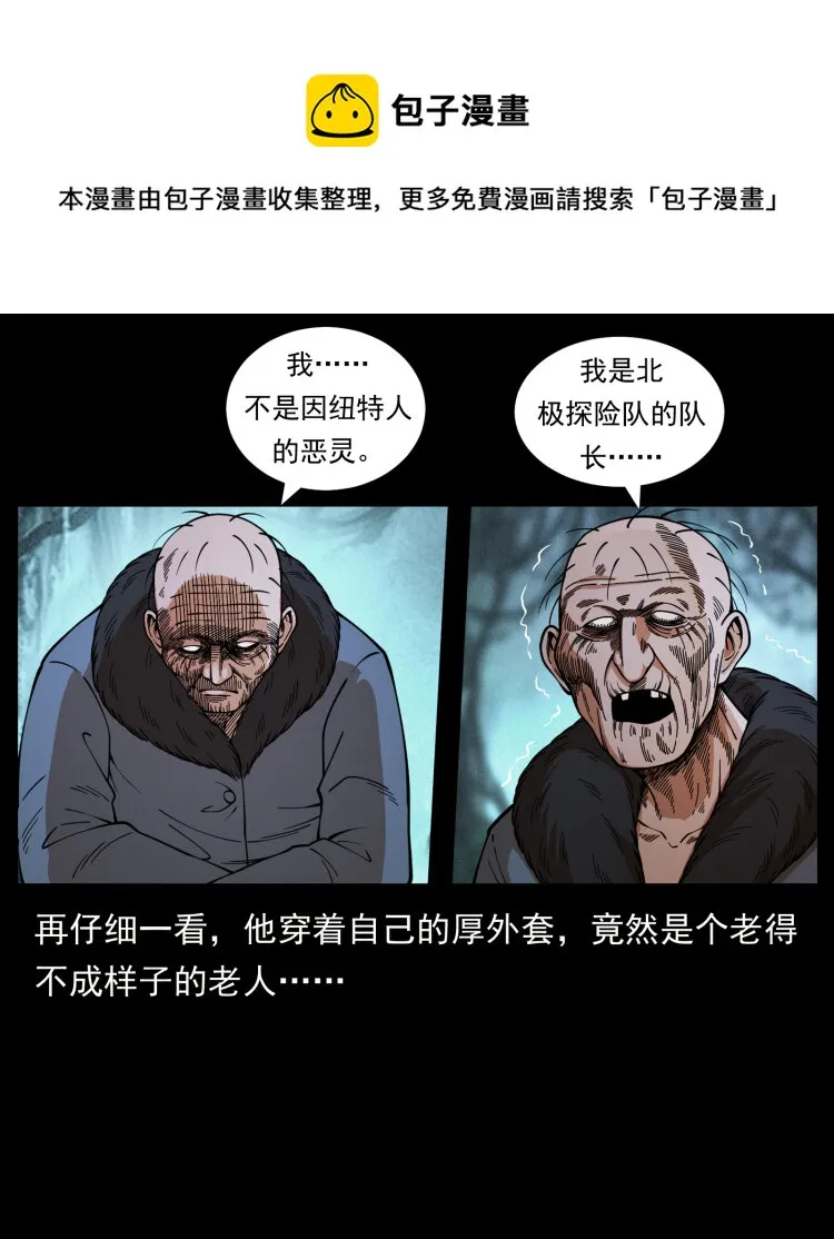 460 你才是猴子变的！ 第81页