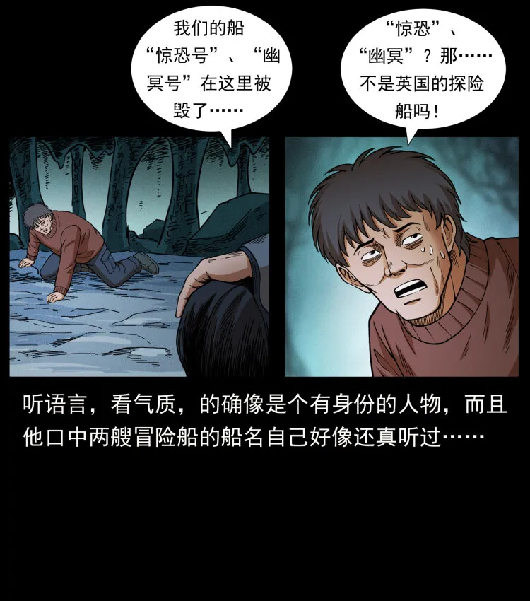 460 你才是猴子变的！ 第82页