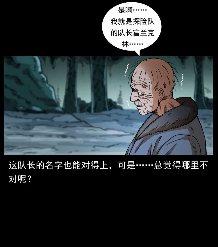 460 你才是猴子变的！ 第83页
