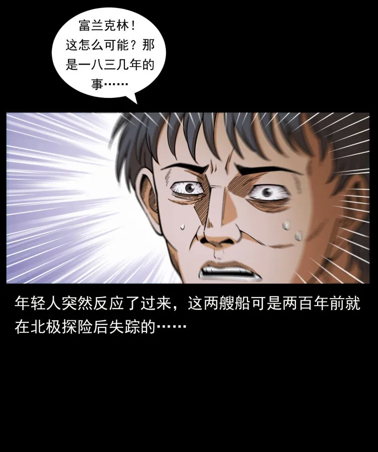 460 你才是猴子变的！ 第84页