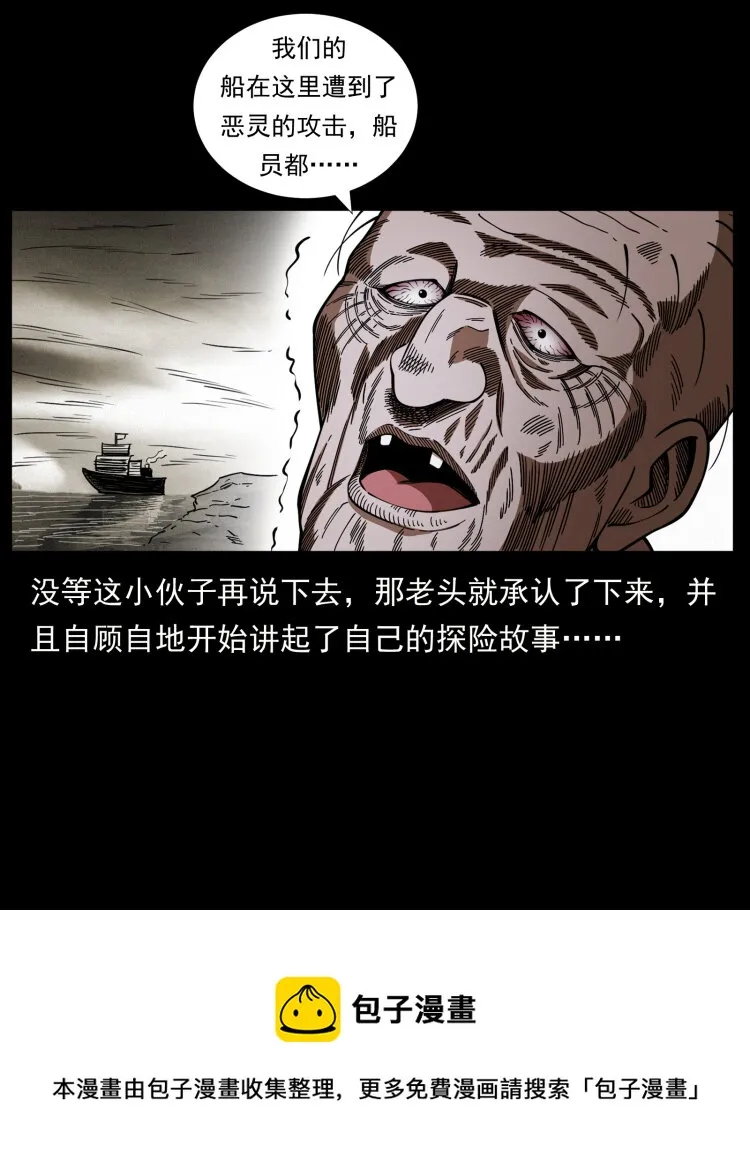 460 你才是猴子变的！ 第85页
