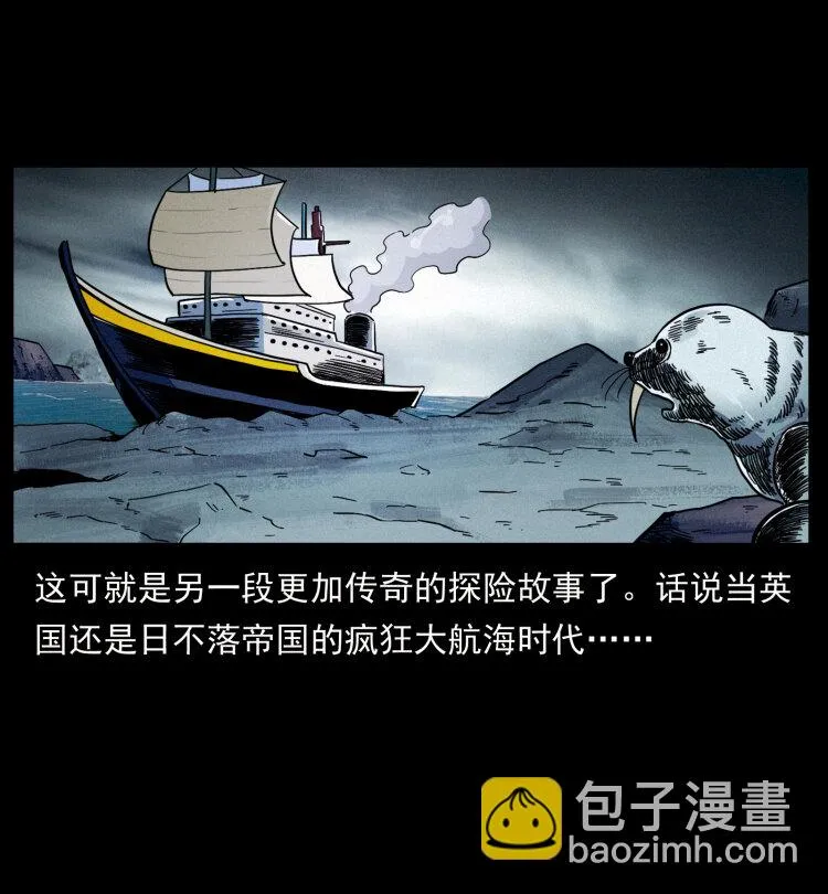 460 你才是猴子变的！ 第86页