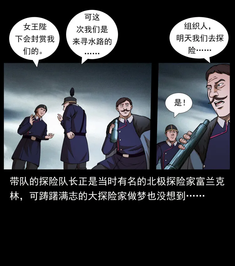 460 你才是猴子变的！ 第88页
