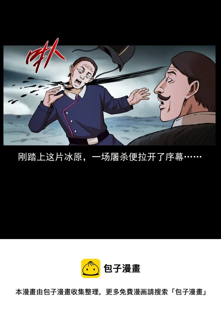 460 你才是猴子变的！ 第89页