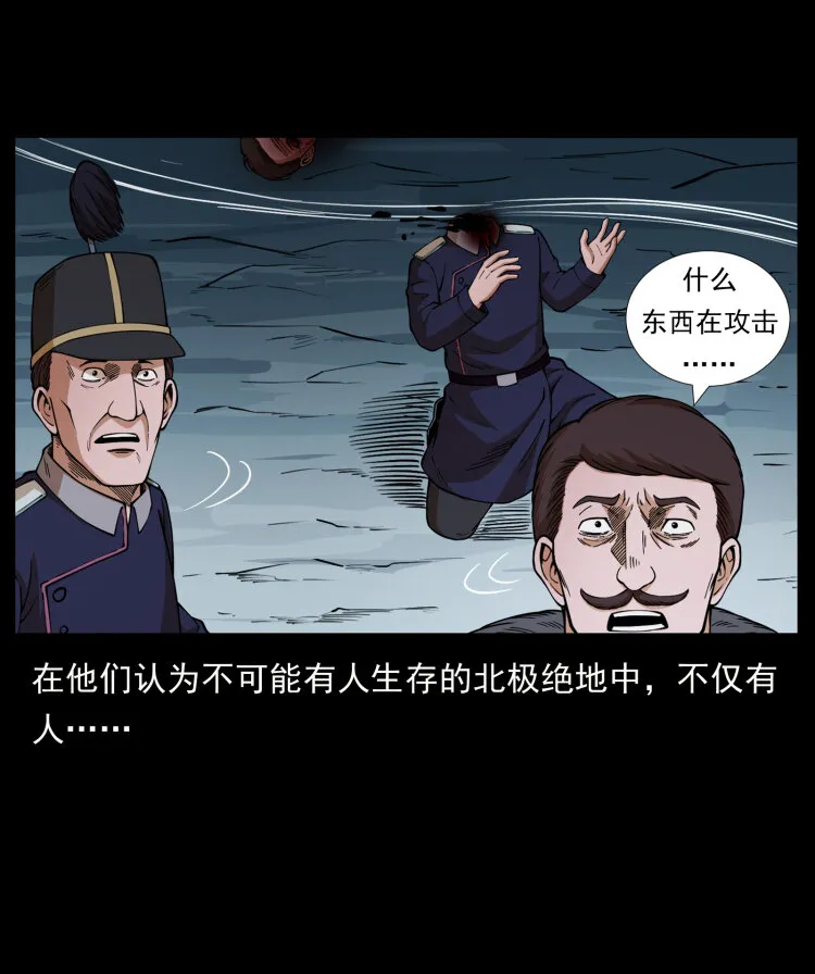 460 你才是猴子变的！ 第90页