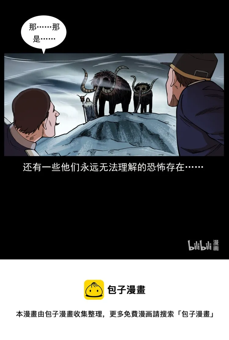 460 你才是猴子变的！ 第91页