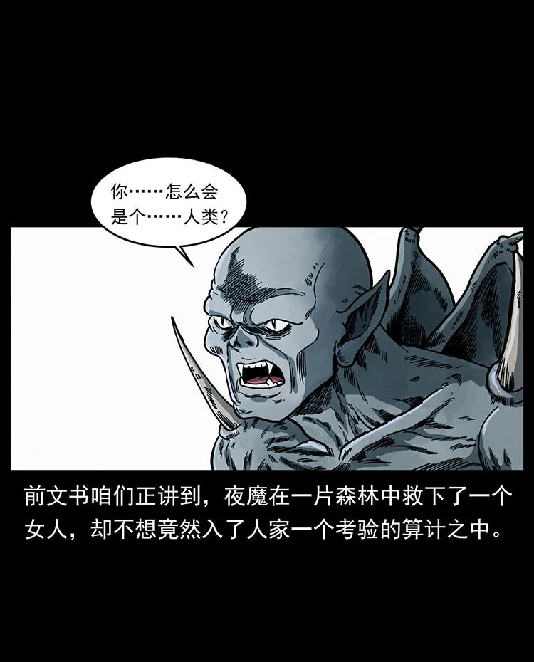484 极地鸦族 第2页