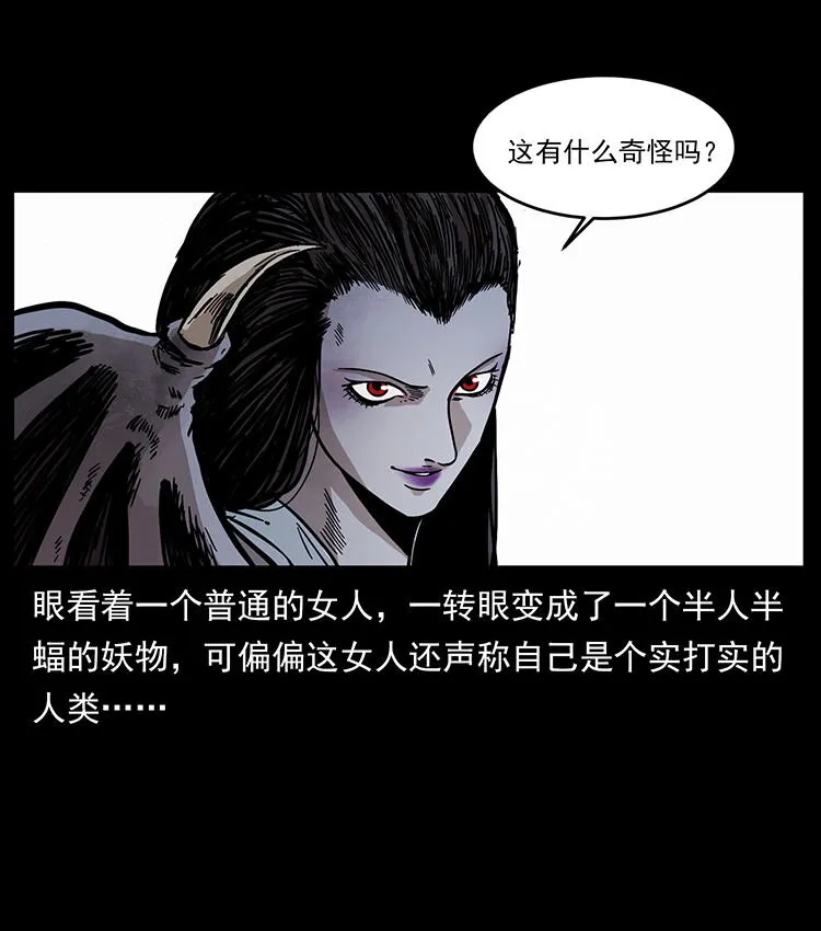 484 极地鸦族 第3页