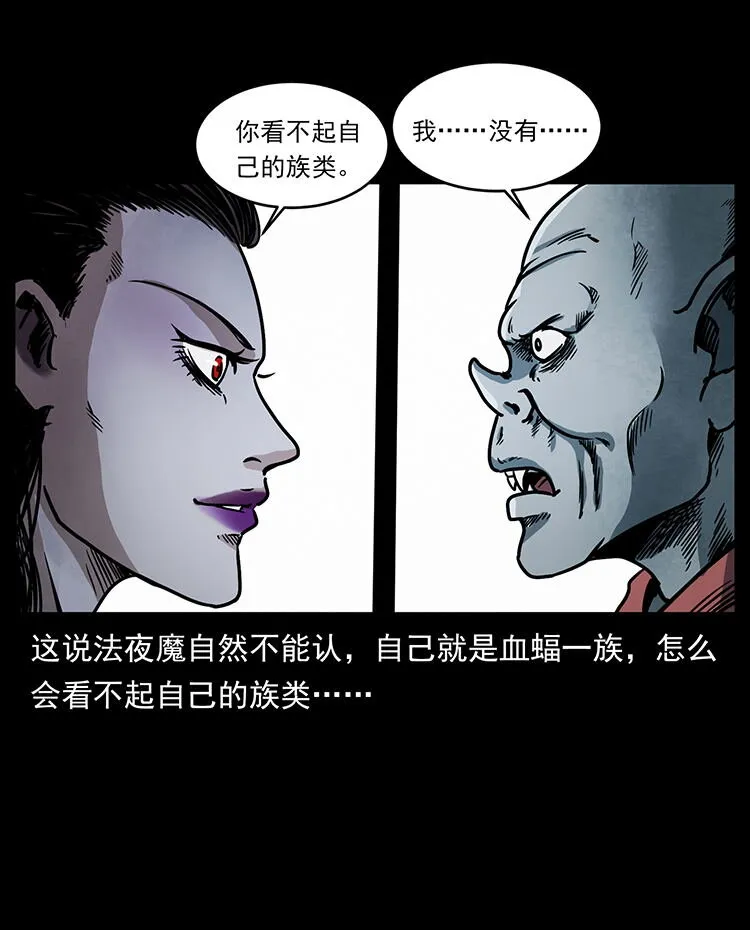 484 极地鸦族 第5页