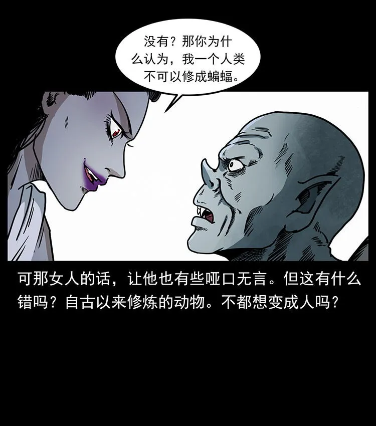 484 极地鸦族 第6页