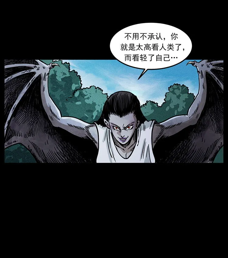 484 极地鸦族 第7页